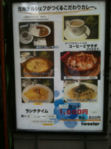 Tweeter
